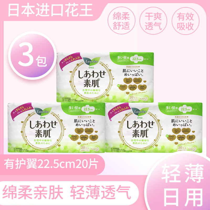 Kao Leerya sanitary napkin Japan imported cotton soft skin-friendly light breathable daily use 22 5cm20 pieces 3 packs