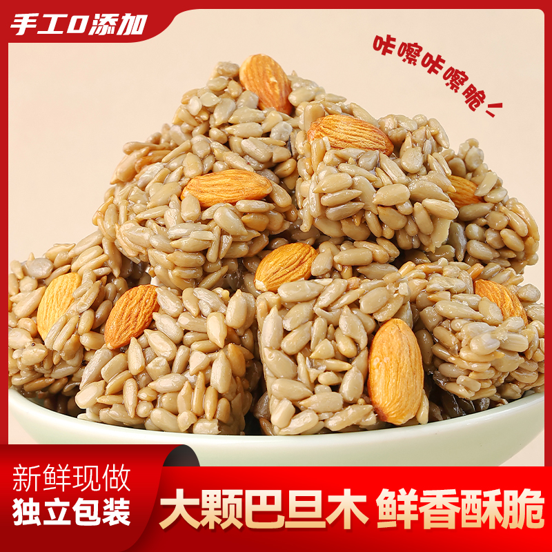 Batan papaya nut crisp net red casual snack nut ghee patan papaya kernel with independent packaging snacks big all-Taobao