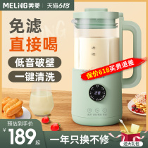Maring Wall Breaking Machine Home Mini Small Non Silent 2021 New Multifunction Cuisine Machine Soybean Milk Machine Flagship Store