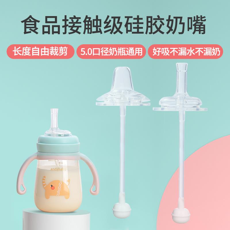 Straw accessories Silicone hose with gravity ball Universal variety of wide diameter bottle conversion change baby straw cup