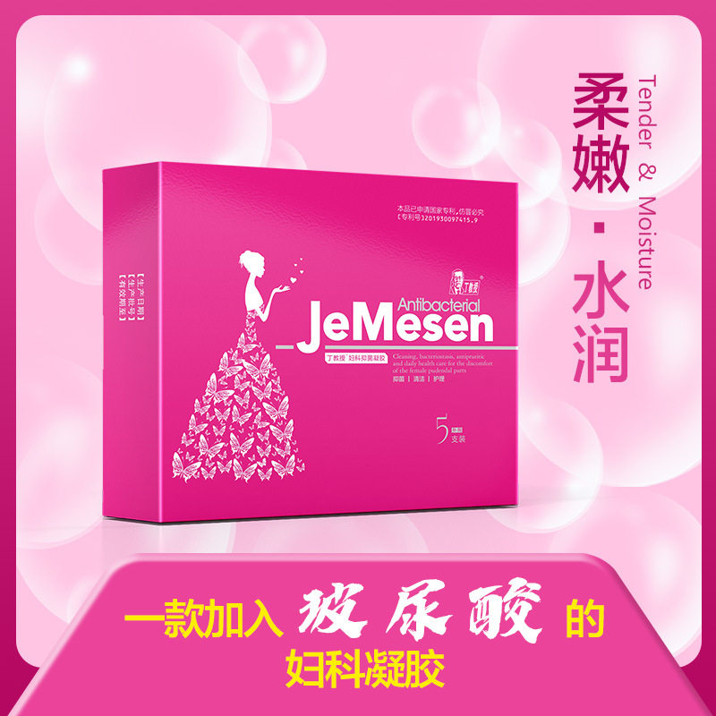 ()5 boxes of Professor Ding gynecological flavescens gel private parts care antipruritic mold moisturizing cleansing care