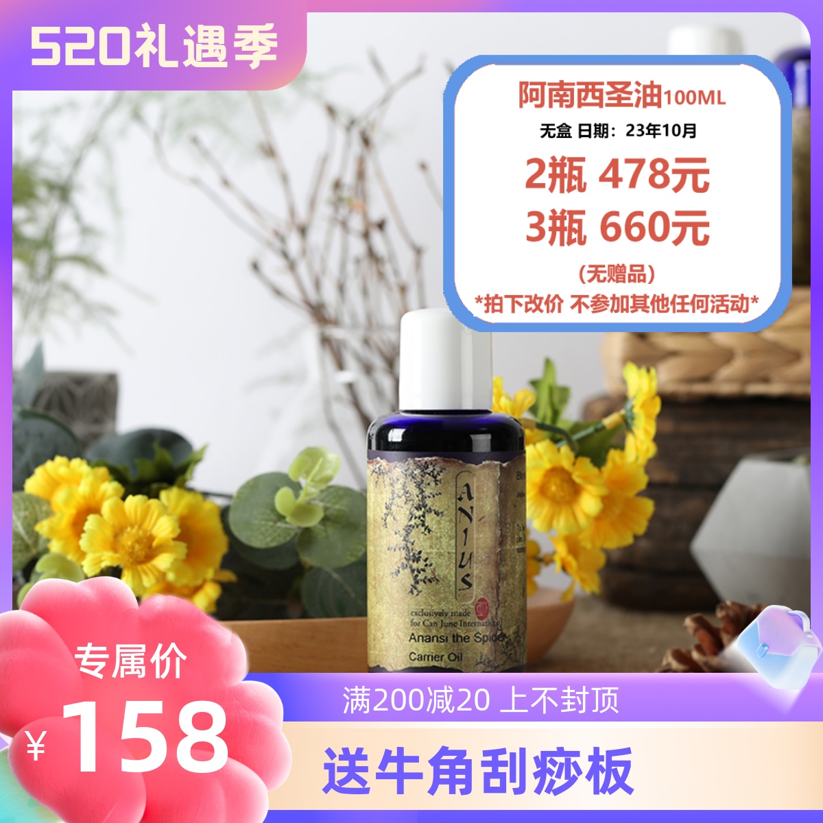 Annsi Oil Damage Restore Reconstruction of Cell Resistance Comfort Disease Red in Anius Kenyan