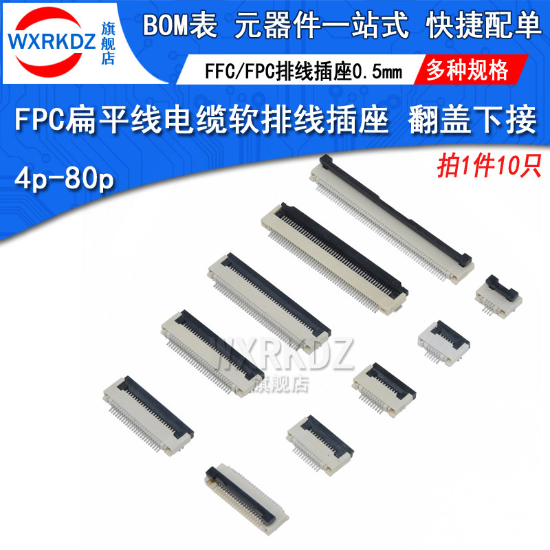 Đầu nối ffc/fpc vỏ sò 0,5mm có ổ cắm cáp 4/5/10/20/24/30/40/60/64P