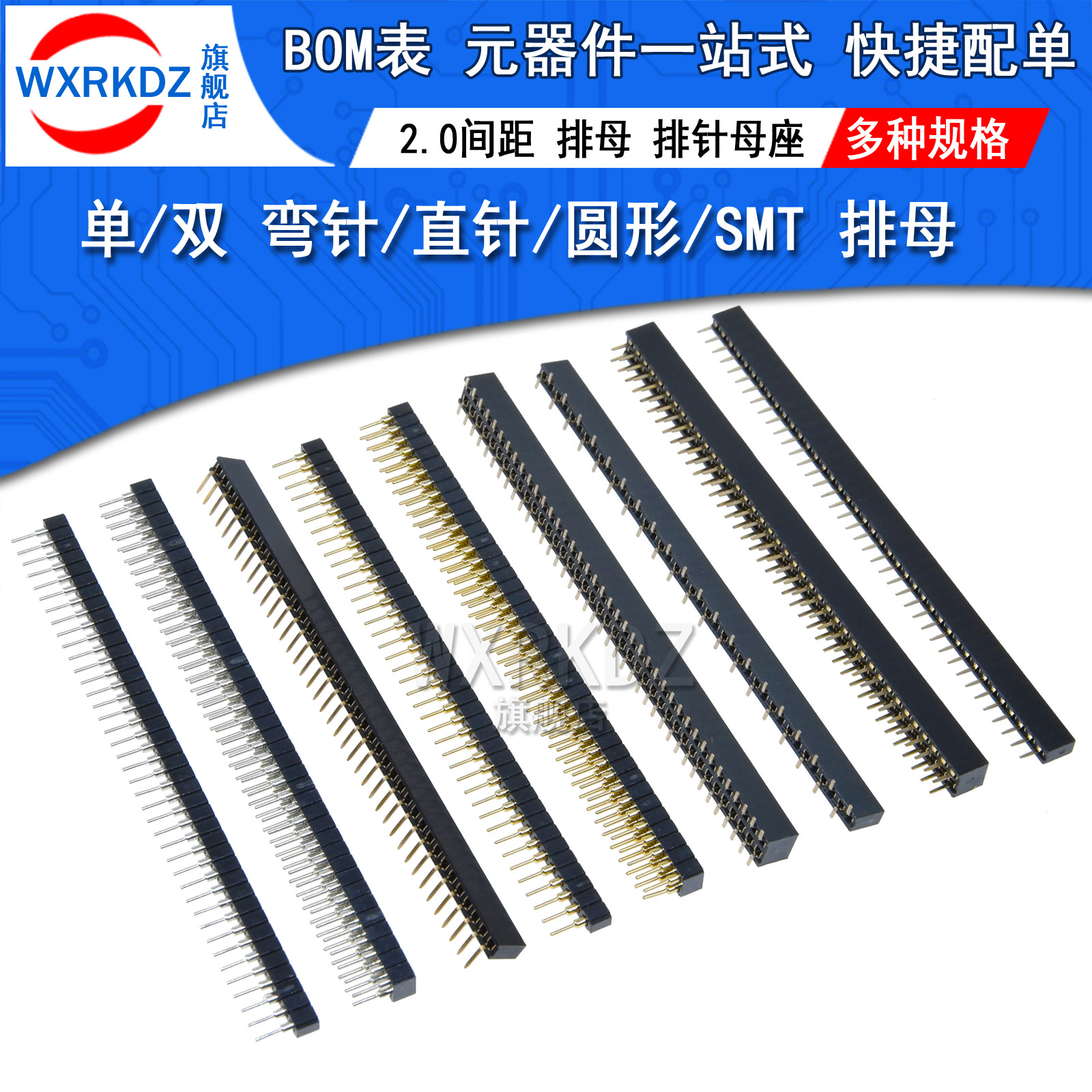 Platoon mother 2 0mm single double row mother straight bending needle round hole patch SMT 1*40P row needle socket slot 2x40P-Taobao
