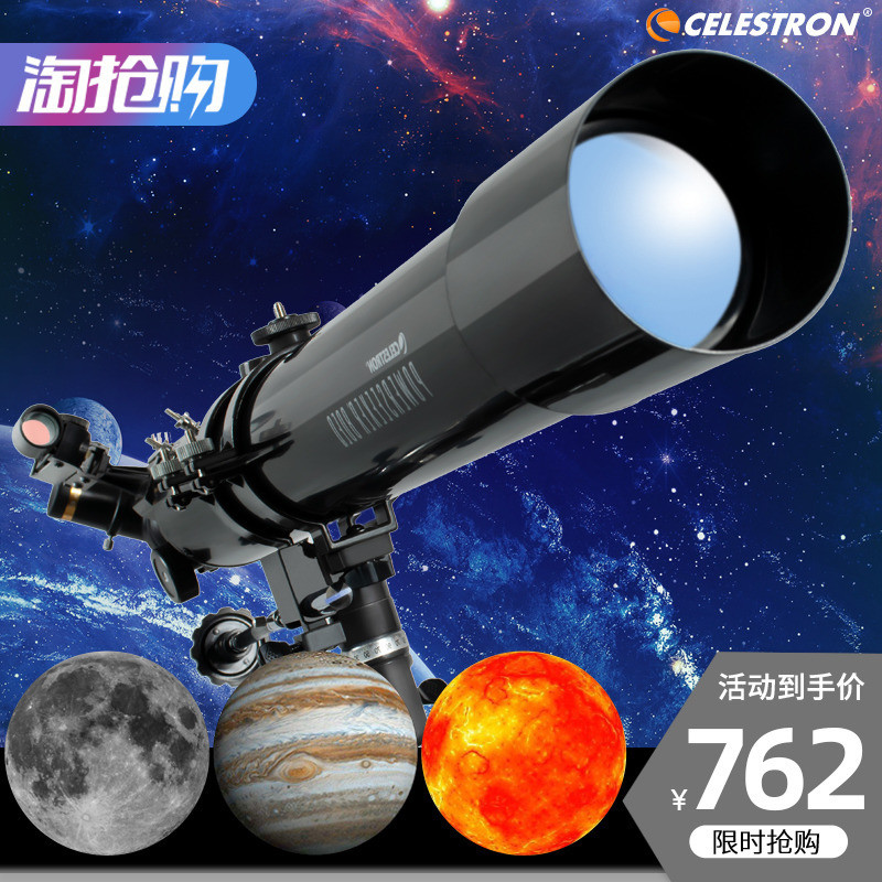 Starlong 80EQ Astronomical Telescope Professional Stargazing 10000 Deep Space Entry-Level High Power HD Refraction