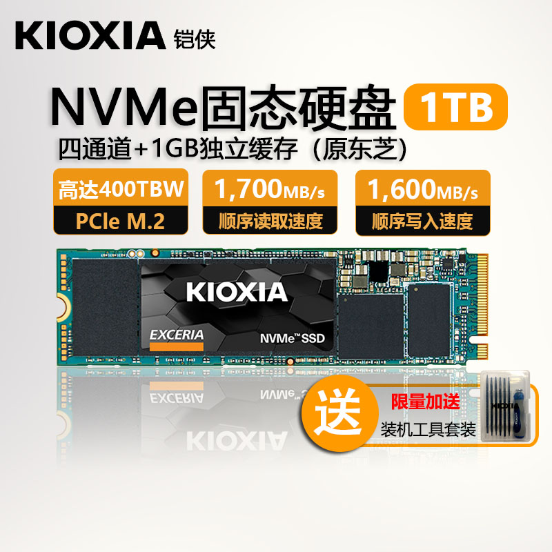 15 days price guarantee minus 10) kioxia armor man SSD 1t RC10 m 2 solid state nvme pcie ssd desktop laptop 1