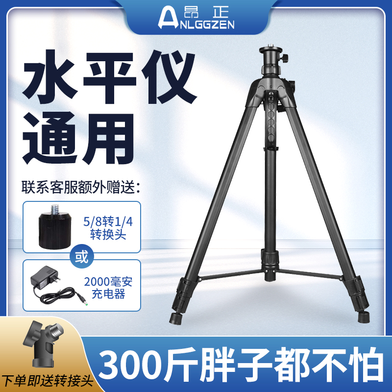 Thickening level bracket infrared tripod lift support telescopic rod telescopic rod shelf universal accessories Daquan