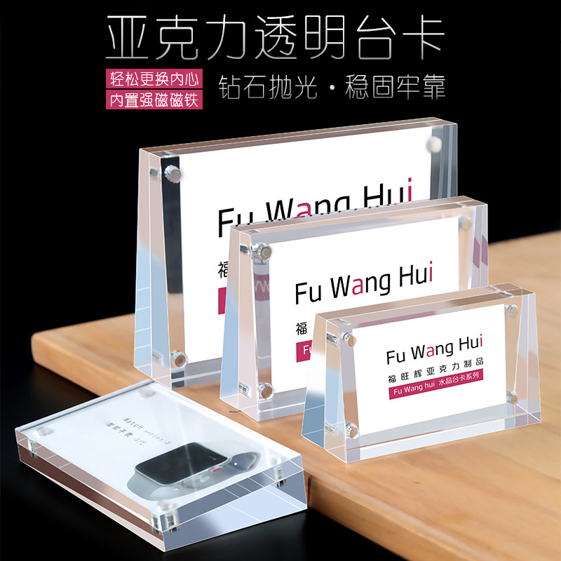 Acrylic commodity price display card Price card Vertical strong magnetic table card Crystal table card Transparent double-sided bevel trapezoidal table high-grade product introduction card Creative price card display stand vertical card
