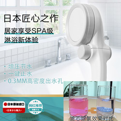 Japanese Takagi Shower Head Pressurized Water-Saving Bathroom Bath Pressurized Nozzle One-Key Water Stop Switch Shower Head