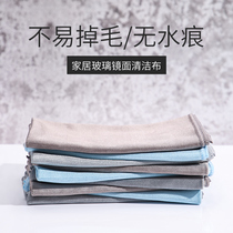 Powder cloth glass cleaning household cleaning cloth water absorption no hair loss small table no marks linen household towel fish scales