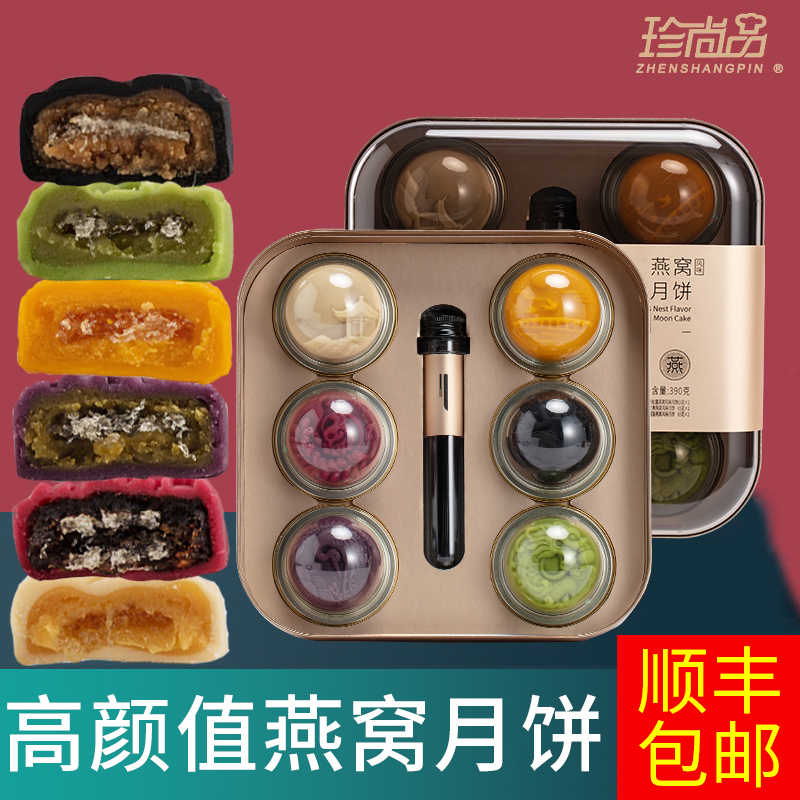 Treasures Mid-Autumn Mooncake Gift Box Milk Yellow Bird's Nest Mooncake Internet Red High-end Gifts Can Be Purchased Customized Logo