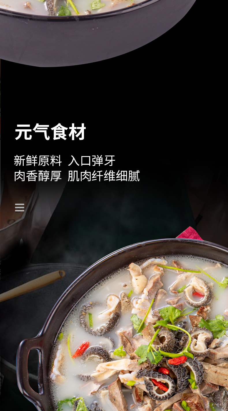 小肥羊食品出品 骨汤羊杂 350g/袋 图7
