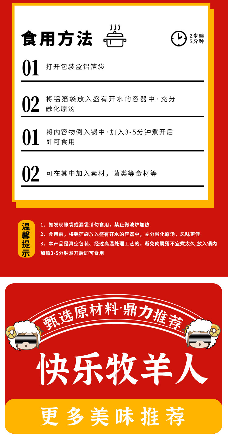 小肥羊出品 内蒙羊蝎子火锅 2.4斤 图9