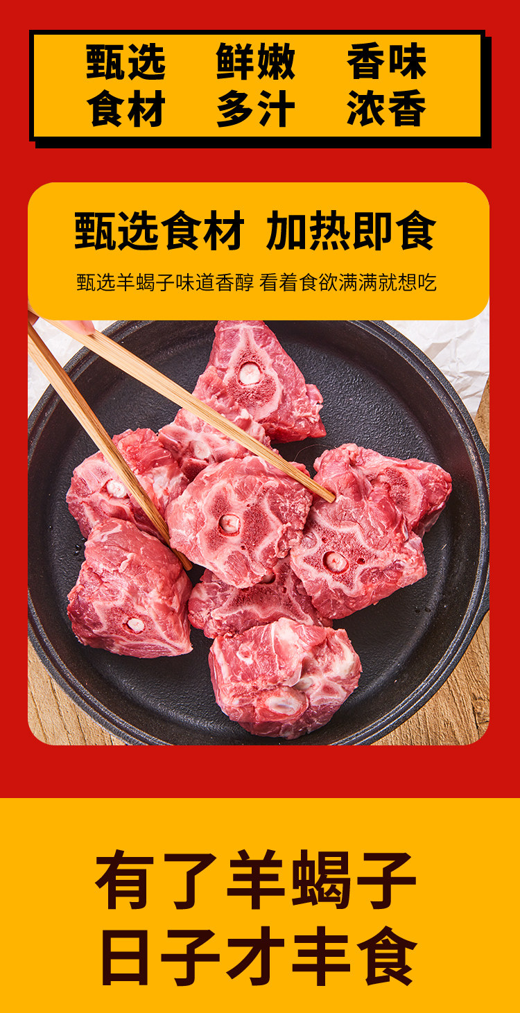 小肥羊出品 内蒙羊蝎子火锅 2.4斤 图5