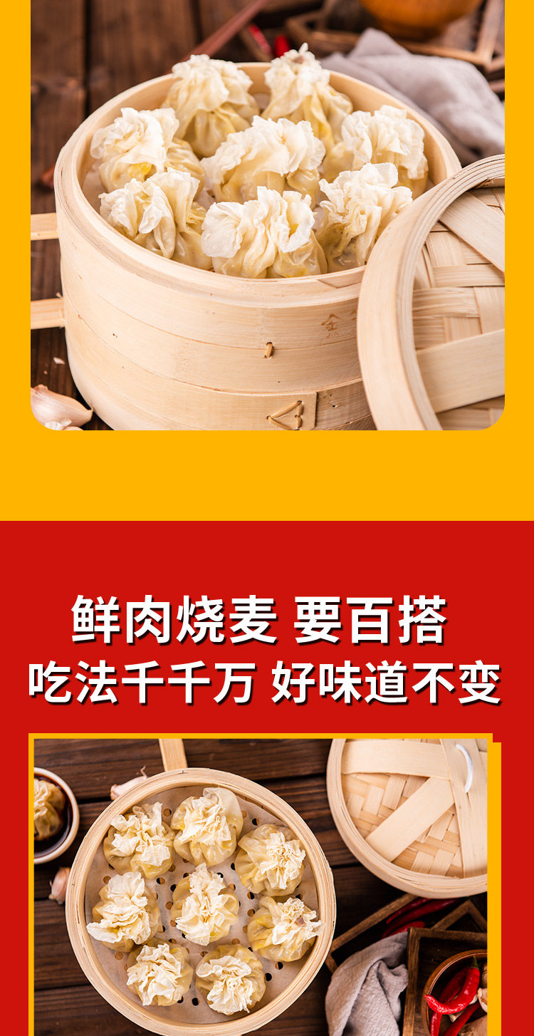 小肥羊出品 内蒙羊肉烧麦 330g*2盒 图8