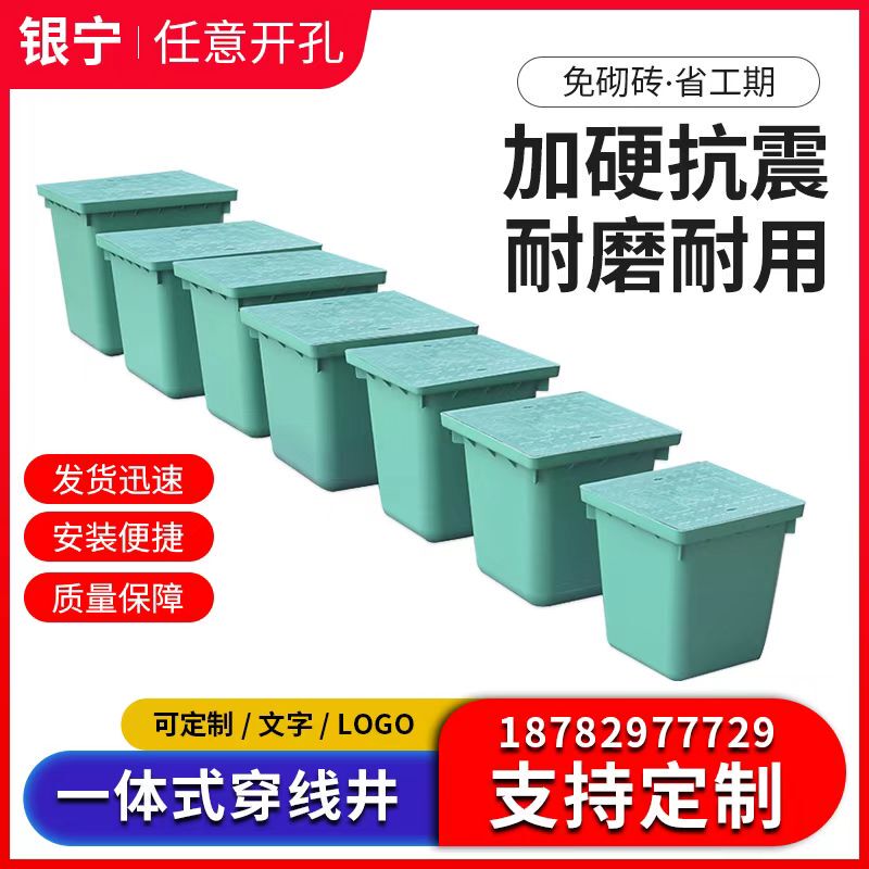 Composite Resin Finished Product: Integrated Communication and Weak Current Manhole Cover, Threading Well Cover, Street Light Well Cover, Electrical Handhole Cover, Square Well Cover