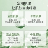 Увлажняющая разглаживающая маска для лица, глубокое очищение, сужает поры