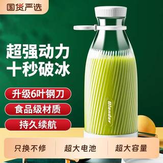 Bodaolang 002 rechargeable portable juicer wine bottle small multi-functional mini household fried juice cup