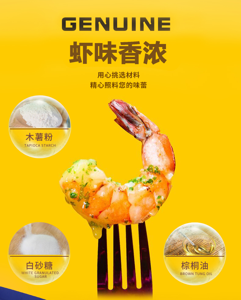 优之佳品韩国网红零食虾片260g