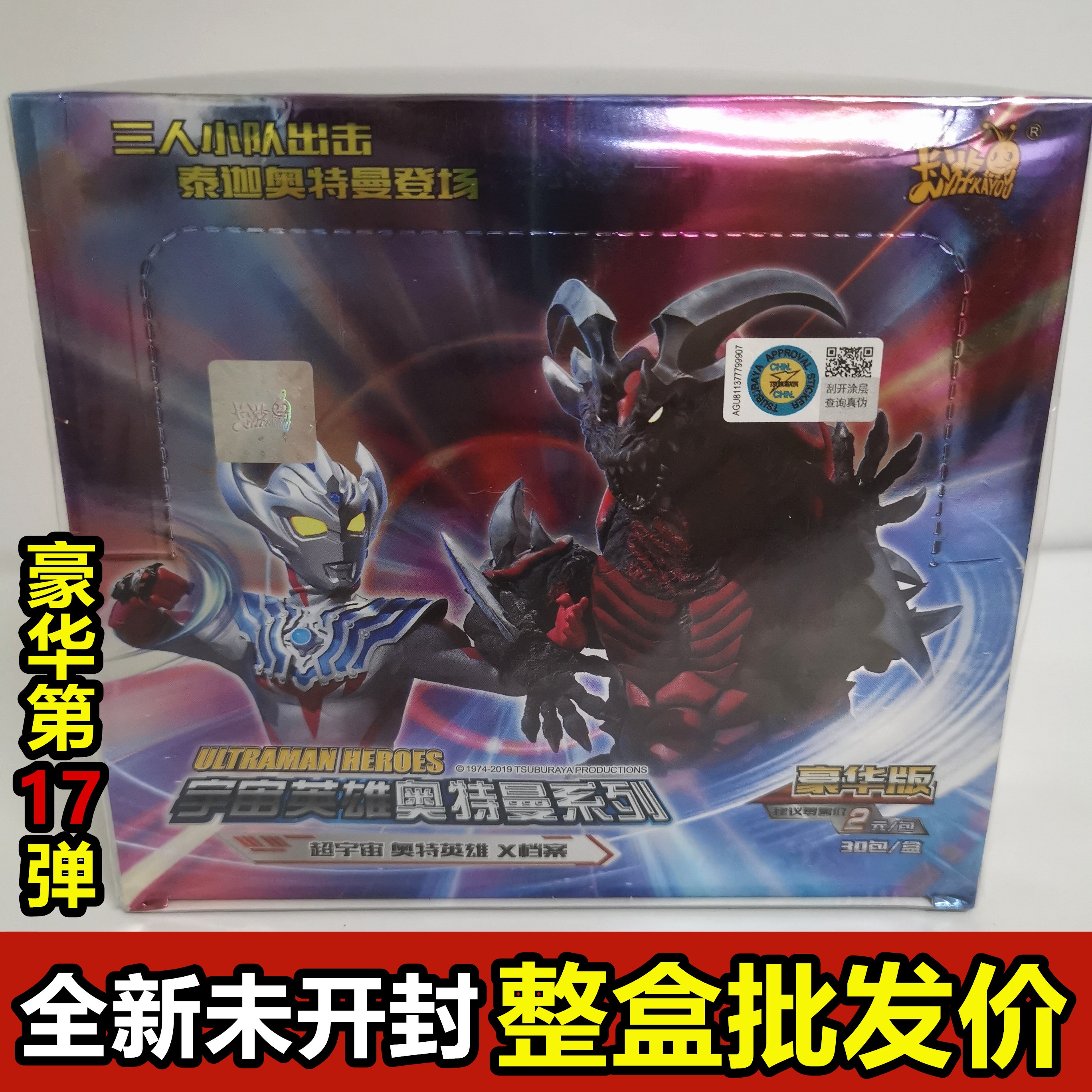 - = Ottmann card luxury version 23rd bullet GP full Stars gold card 17 Pop-up Version SP Card A Whole Box Full Flash Card -