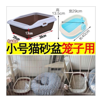 Cat litter box cage special small cat cage kitten small cat small size mini small cat toilet