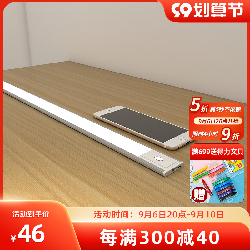 0 9CM Ultra-thin Rechargeable Human Body Sensor Light Entrance Light with Wardrobe Light Overall Cabinet Light Wine Cabinet Shoe Cabinet Strip Light Strip