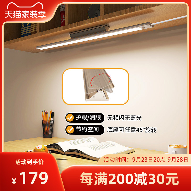 Eye protection lamp strip country aA grade rotating base study special desk reading ceiling lamp led anti-blue light table lamp