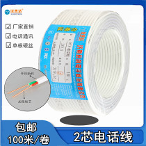 2-core telephone line single stock voice engineering HYV two-core communication cable RJ11 two-core telephone line 100 m