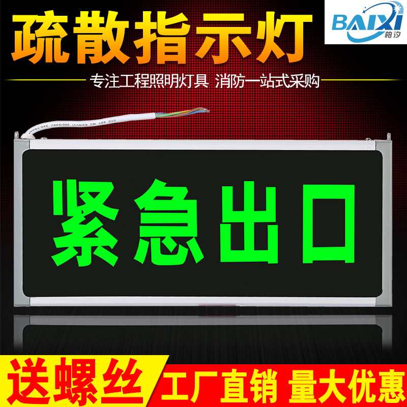 非常口標識、プラグイン火災非常灯、充電非常口避難通路標識、避難表示灯