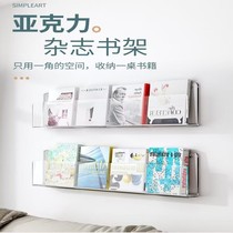 No punching acrylic magazine rack picture book display rack wall book and newspaper rack wall decoration simple modern bookshelf