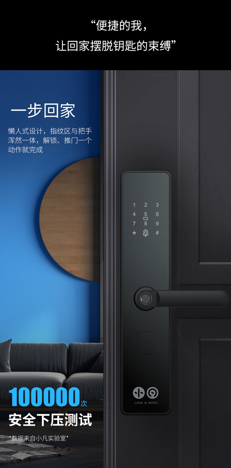 FILTA 凡态 小凡E6 智能锁指纹锁 图2