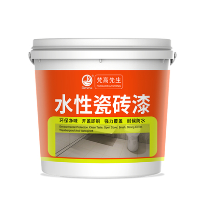 瓷砖漆玻璃改色翻新专用水性油漆