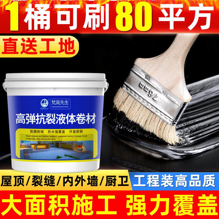 Roof waterproof leak repair liquid coating coil plugging king roof roof roof cracks leaking asphalt large area