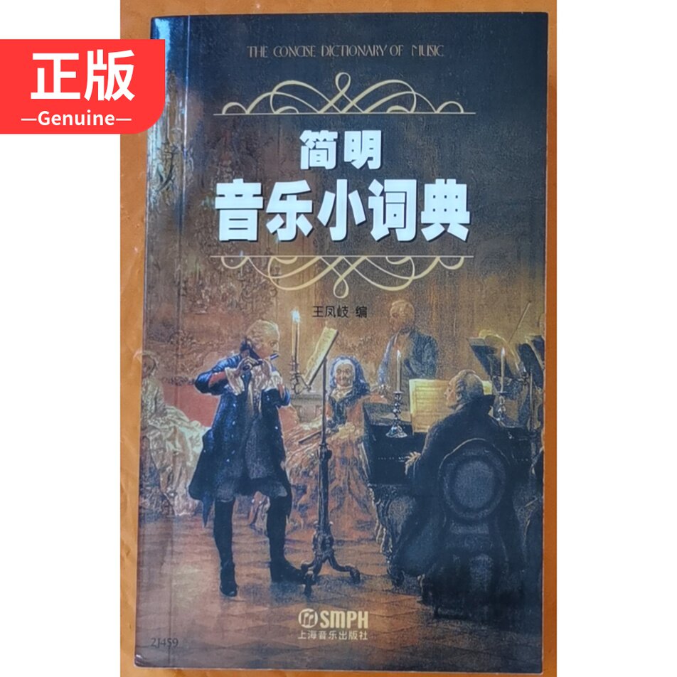 Genuine Concise Music Dictionary Common Music Terms Manual Music Dictionary Terms Explanation Books