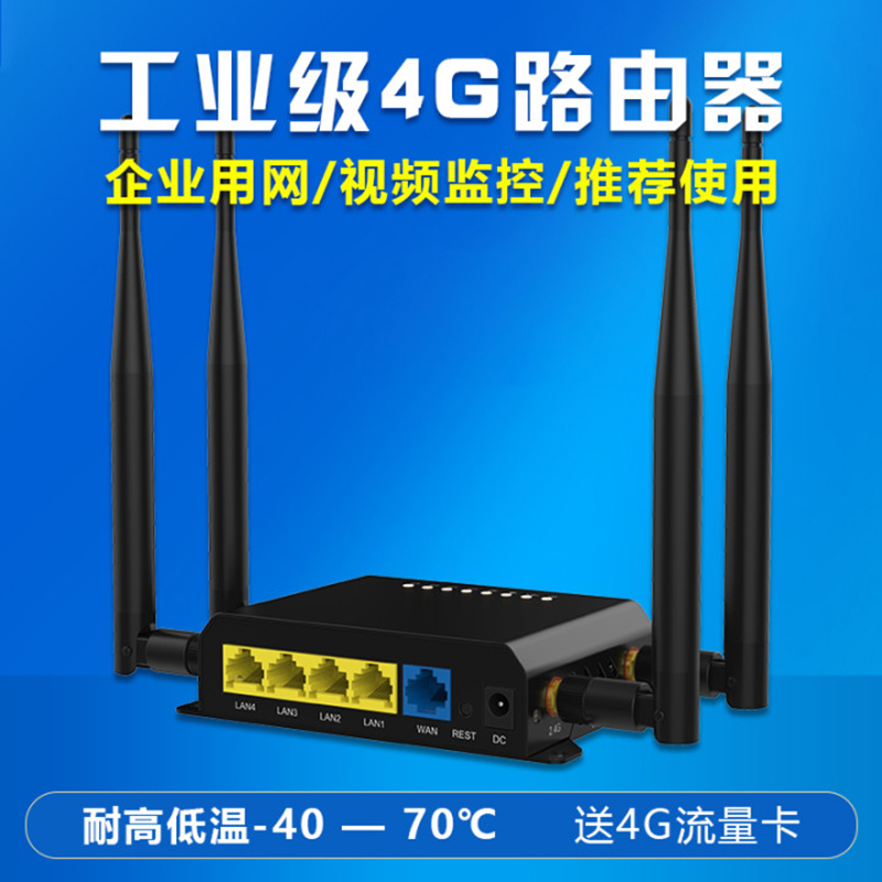 Enterprise-class 4G-Card-Card Router Wireless WiFi All-in-4G-to-wire plug-in-SIM card One machine Multipurpose industrial grade monitoring router on-board internet mobile WiFi