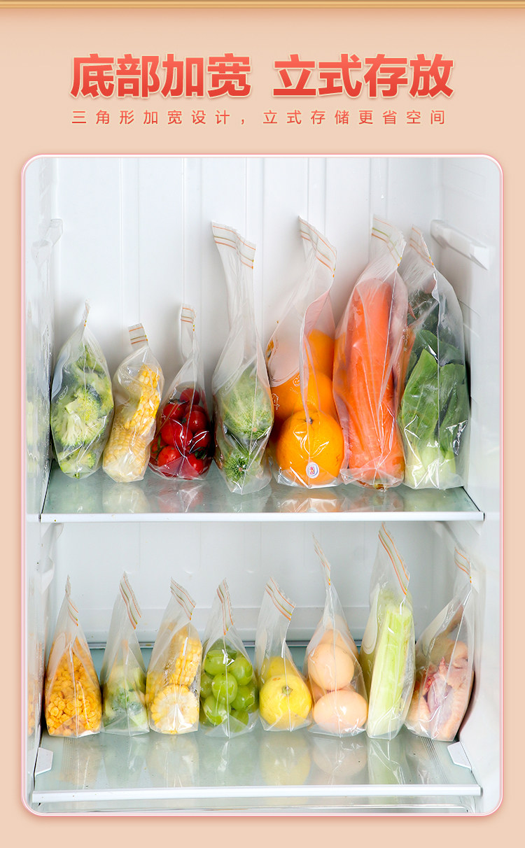 密封袋食品级保鲜袋家用冰箱专用密实袋冷冻食物收纳袋塑封口分装详情5