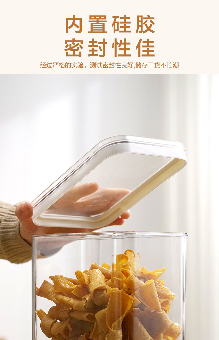 PET密封储物罐塑料食品级坚果干果大容量厨房方形五谷杂粮收纳盒详情8