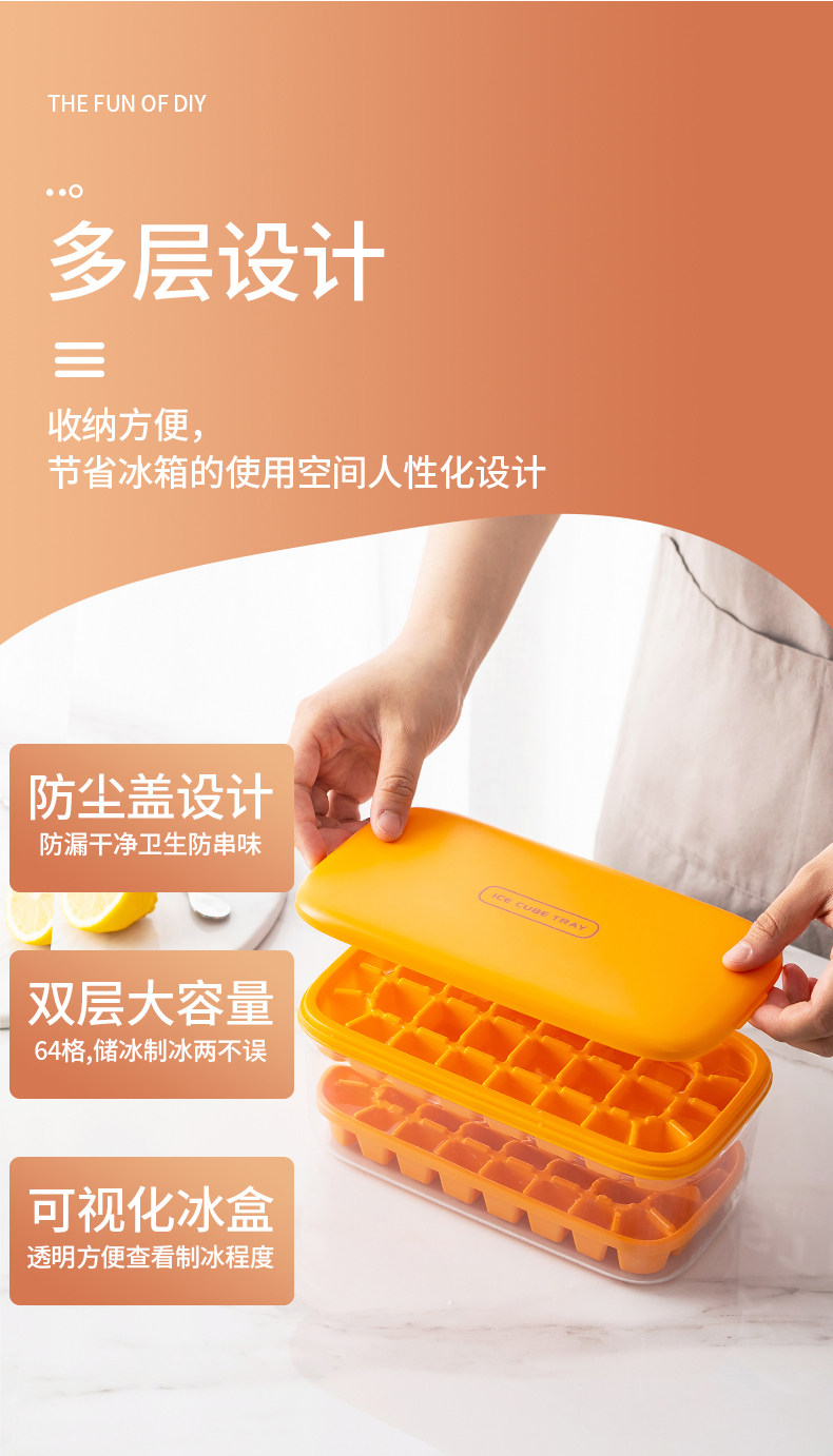 硅胶冰块模具冰格制冰盒储存盒家用冰箱冻冰块神器商用大容量冰盒详情7