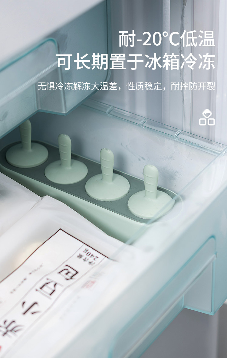 雪糕模具家用做冰棍冰棒diy冰淇淋冻冰块盒冰糕冰格自制冰盒棒冰详情5