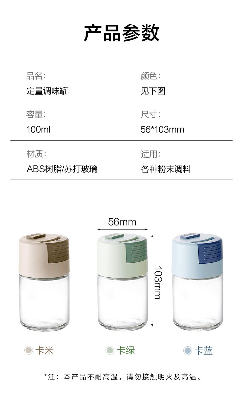 定量调味罐控盐瓶厨房味精调料盒家用玻璃盐罐密封防潮调料瓶套装详情11