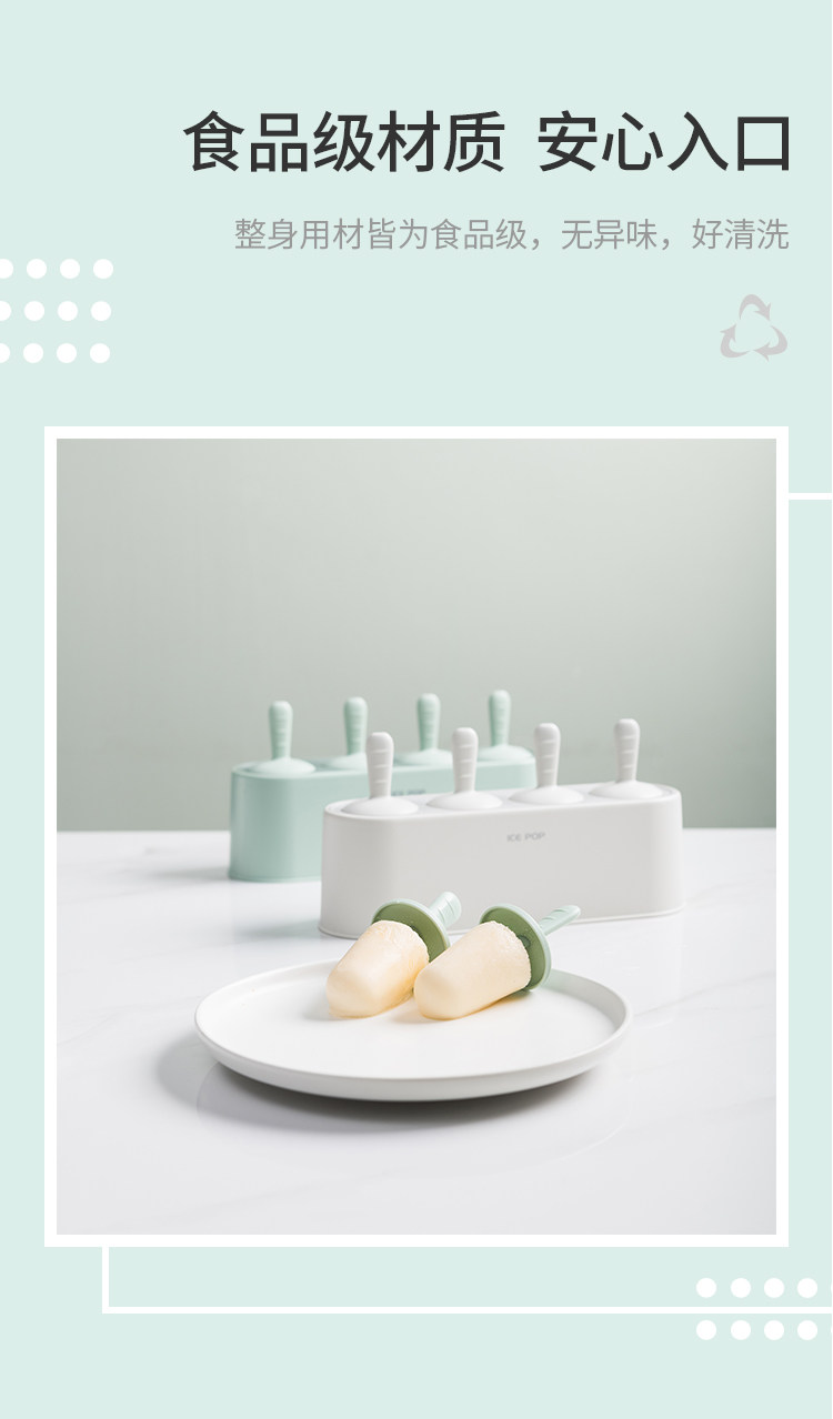 雪糕模具家用做冰棍冰棒diy冰淇淋冻冰块盒冰糕冰格自制冰盒棒冰详情4