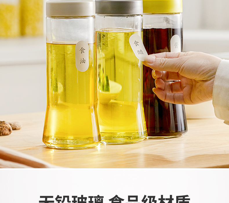 油壶玻璃油瓶家用厨房酱油醋调料瓶防漏油罐壶不挂油套装调味瓶罐详情15
