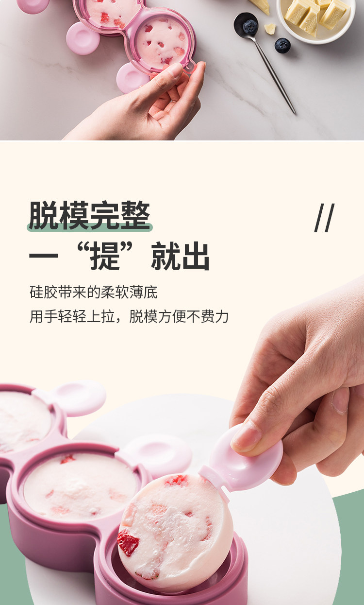 雪糕模具家用做冰棒冰棍冰淇淋冰糕的硅胶磨具自制冻冰块儿童可爱详情4