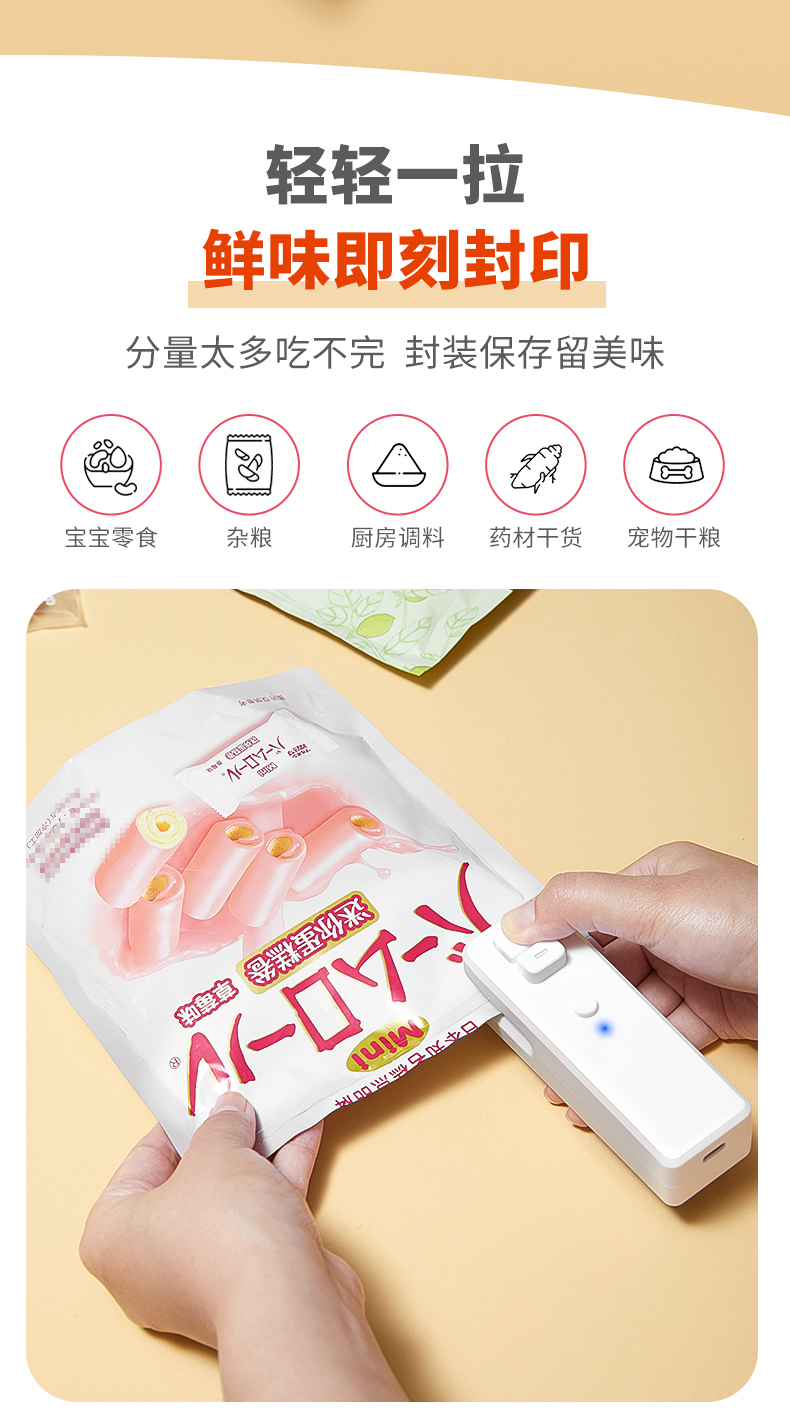 封口机小型家用迷你充电手压式便携密封机零食塑料袋热神器封口器详情5