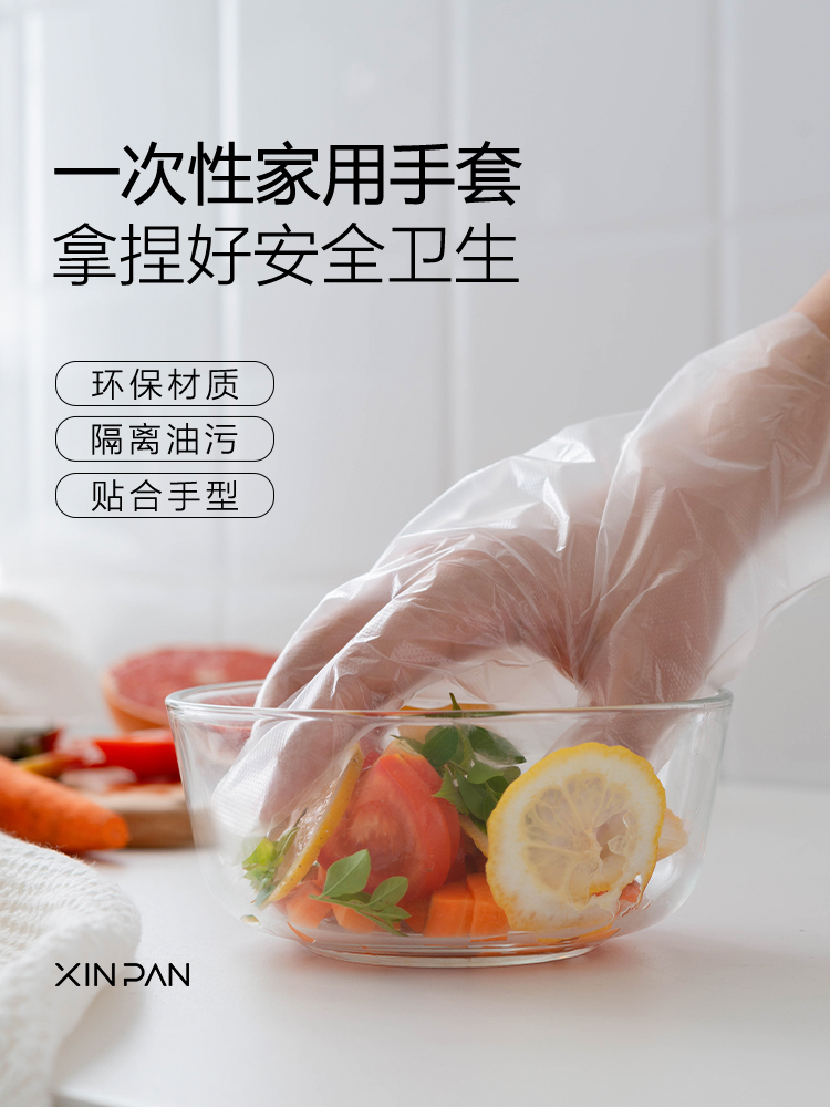 Xinpan disposable PE gloves Plastic transparent food grade thickened durable waterproof catering boxed removable gloves