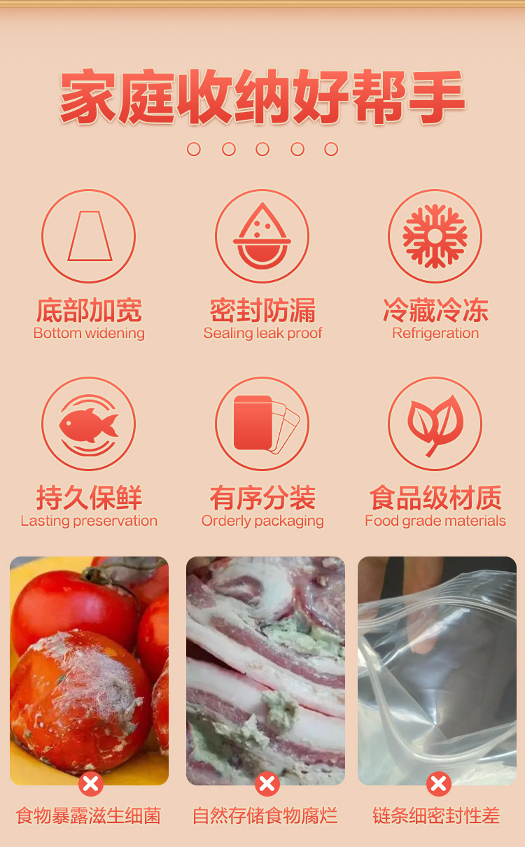 密封袋食品级保鲜袋家用冰箱专用密实袋冷冻食物收纳袋塑封口分装详情2