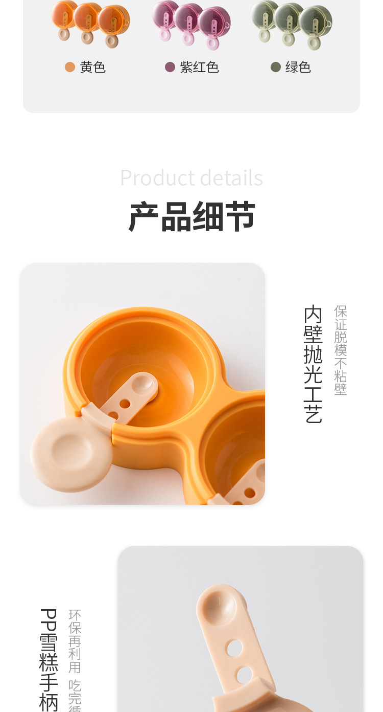 雪糕模具家用做冰棒冰棍冰淇淋冰糕的硅胶磨具自制冻冰块儿童可爱详情10