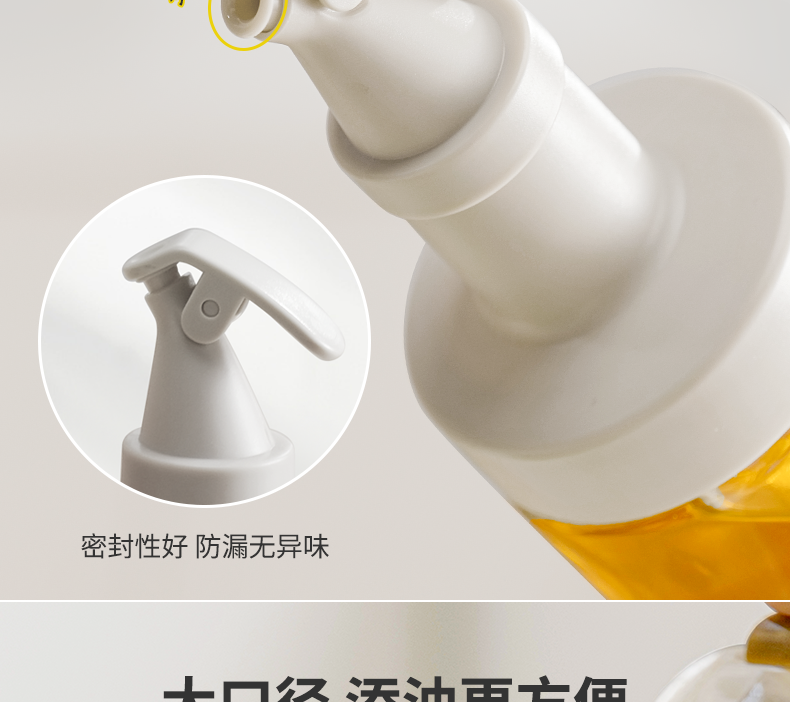 油壶玻璃油瓶家用厨房酱油醋调料瓶防漏油罐壶不挂油套装调味瓶罐详情10
