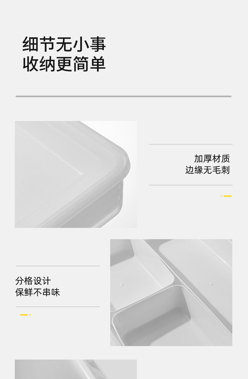 冰箱收纳盒肉类保鲜盒食品级冰箱专用冷冻分装葱姜蒜冷冻柜收纳盒详情17