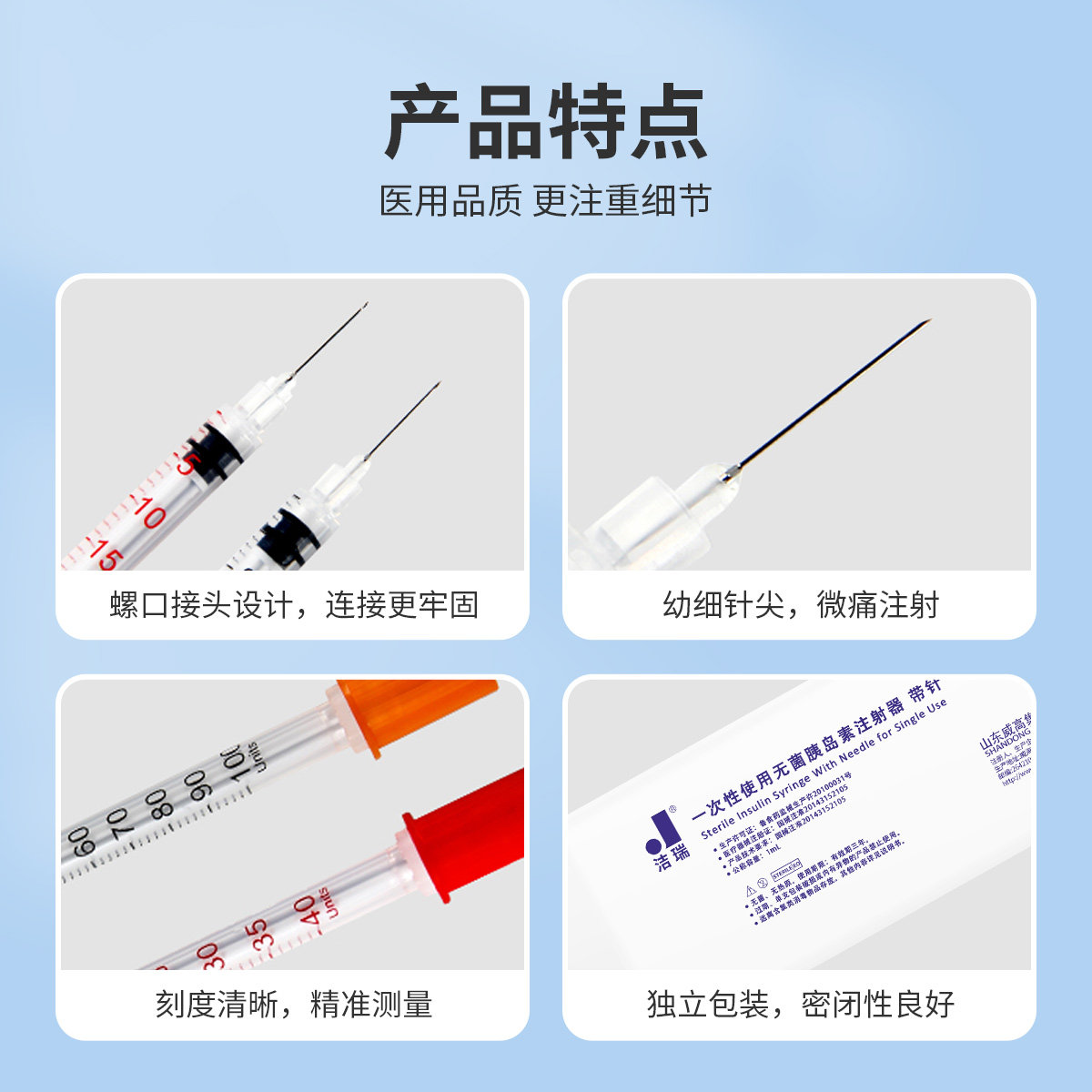 威高洁瑞一次性无菌注射器：安全与便捷的医疗利器，你了解多少？-6866高分子材料及制品-淘宝百科网